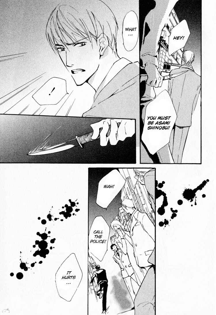 Page 7 Chapter 4 Sarou no Ryoshuu
