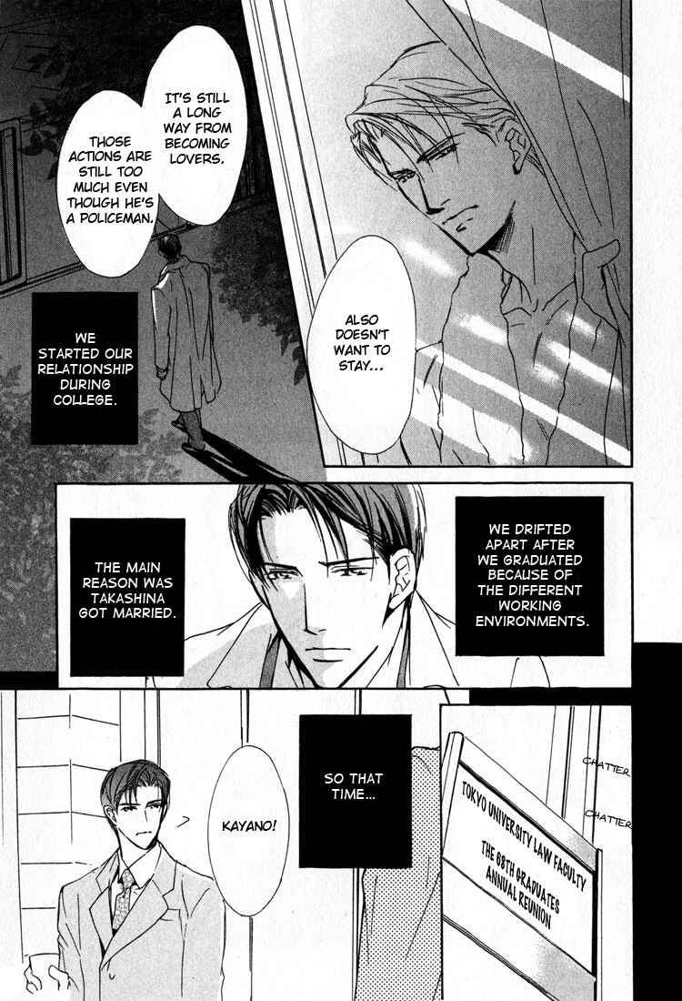 Page 15 Chapter 3 Sarou no Ryoshuu