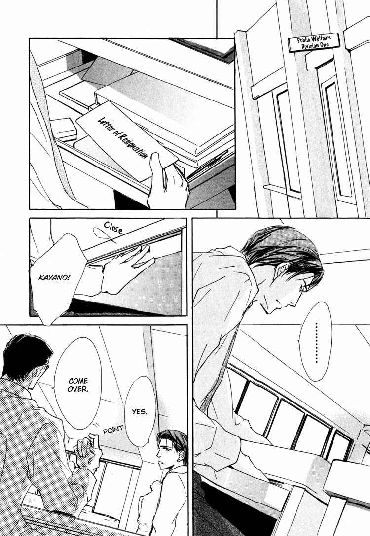 Page 19 Chapter 3 Sarou no Ryoshuu