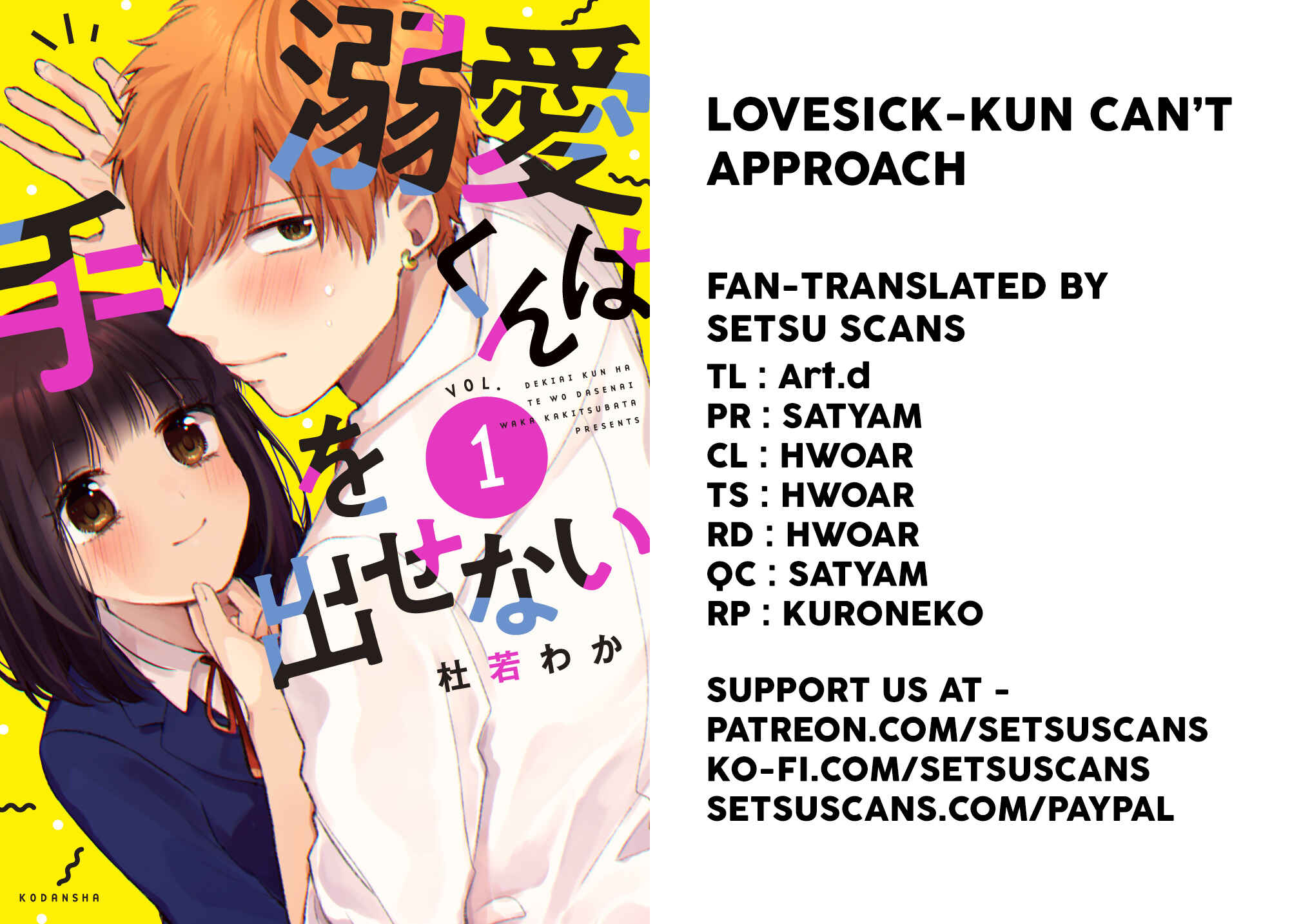 Page 1 Chapter 9 Dekiai-kun wa Te wo Dasenai