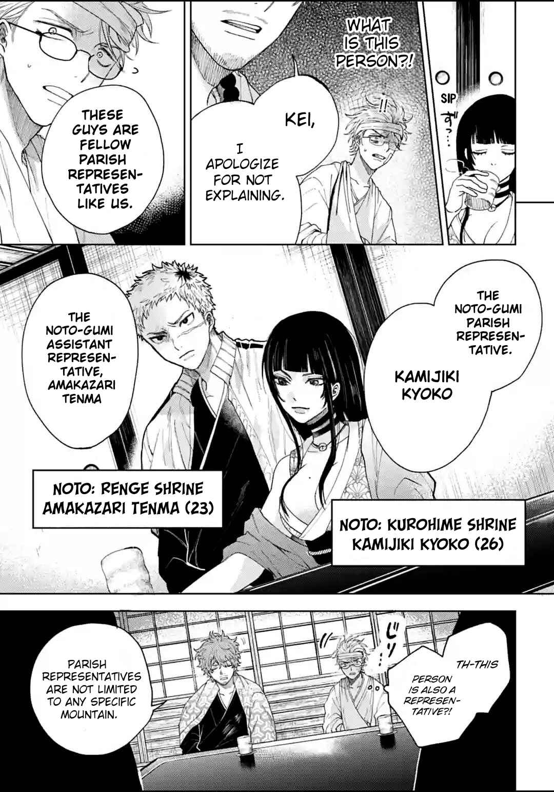 Page 7 Chapter 12 Three Exorcism Siblings