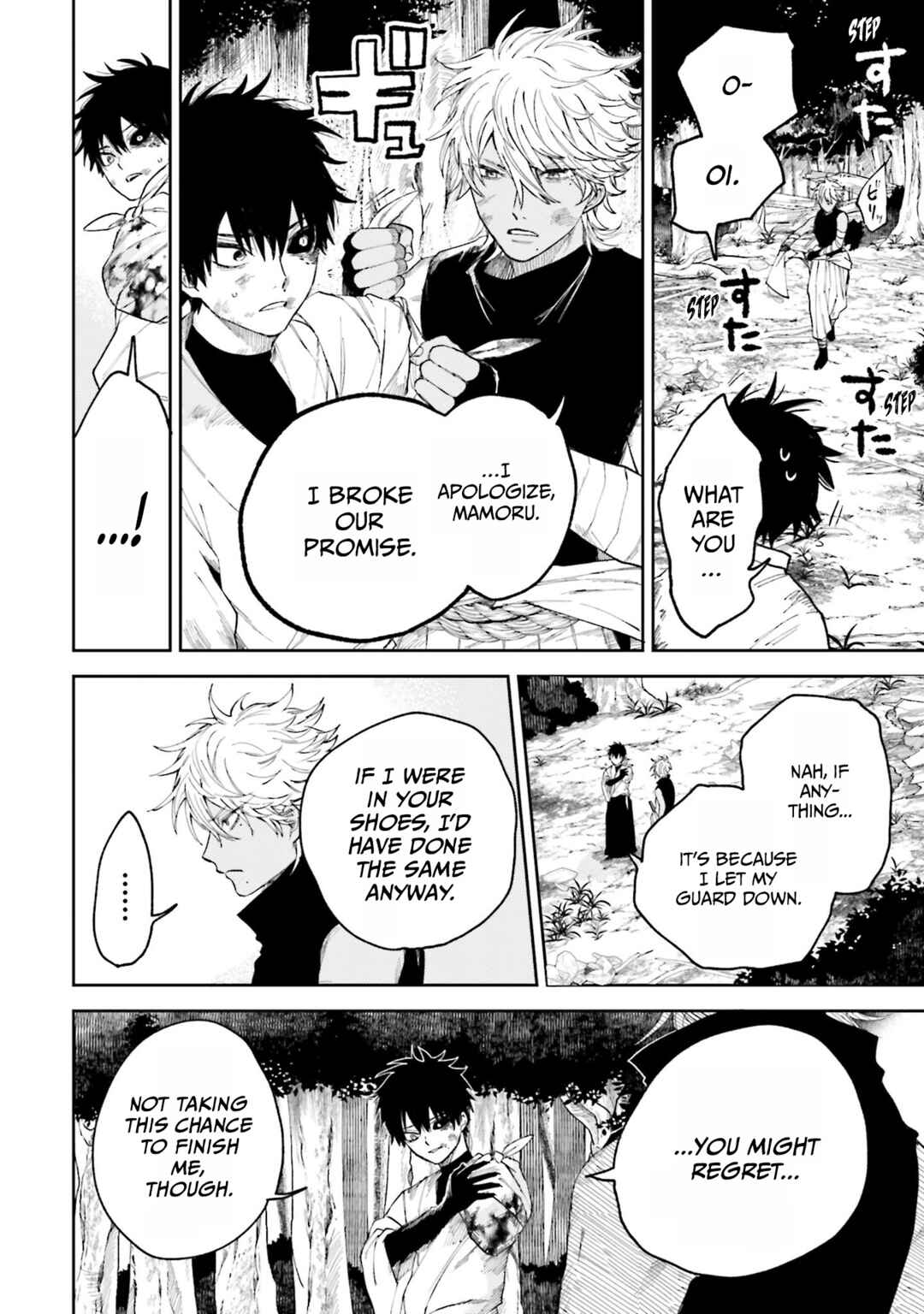 Page 14 Chapter 8 Three Exorcism Siblings