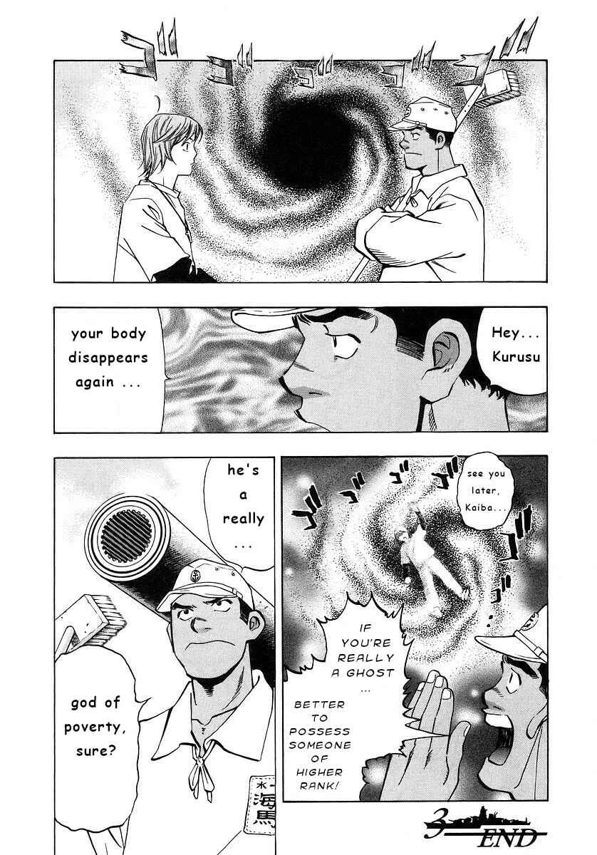 Page 19 Chapter 3 Mugen no Gunkan Yamato
