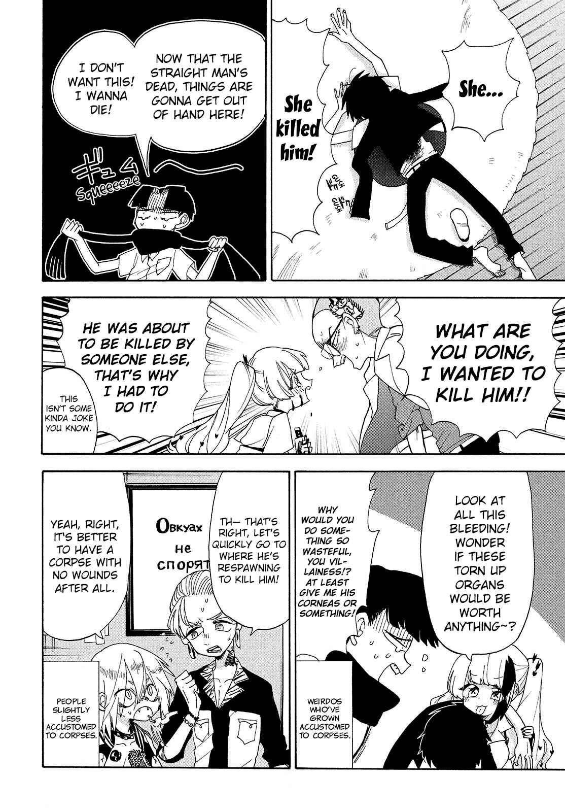 Page 14 Chapter 10 Odoru Respawn