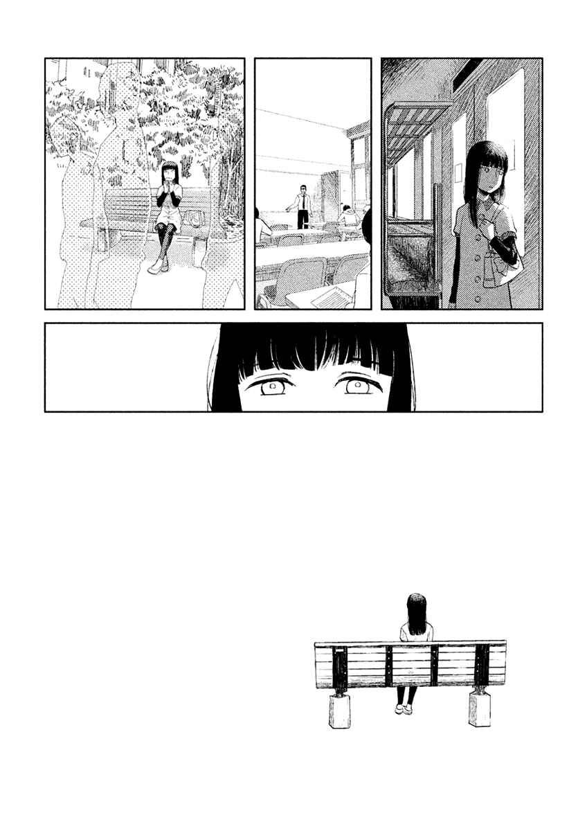 Page 26 Chapter 2 Saraba, Yasashii Yuuzuru