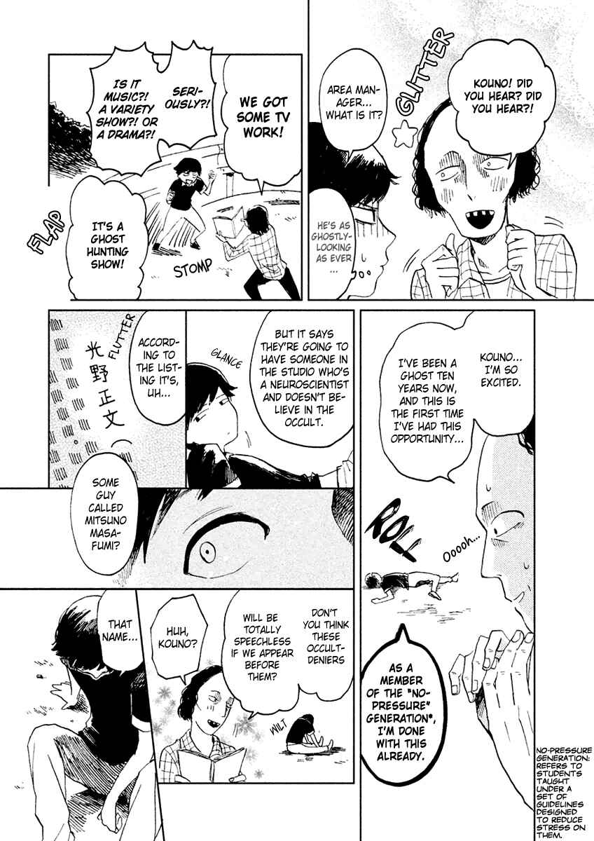 Page 10 Chapter 4 Saraba, Yasashii Yuuzuru
