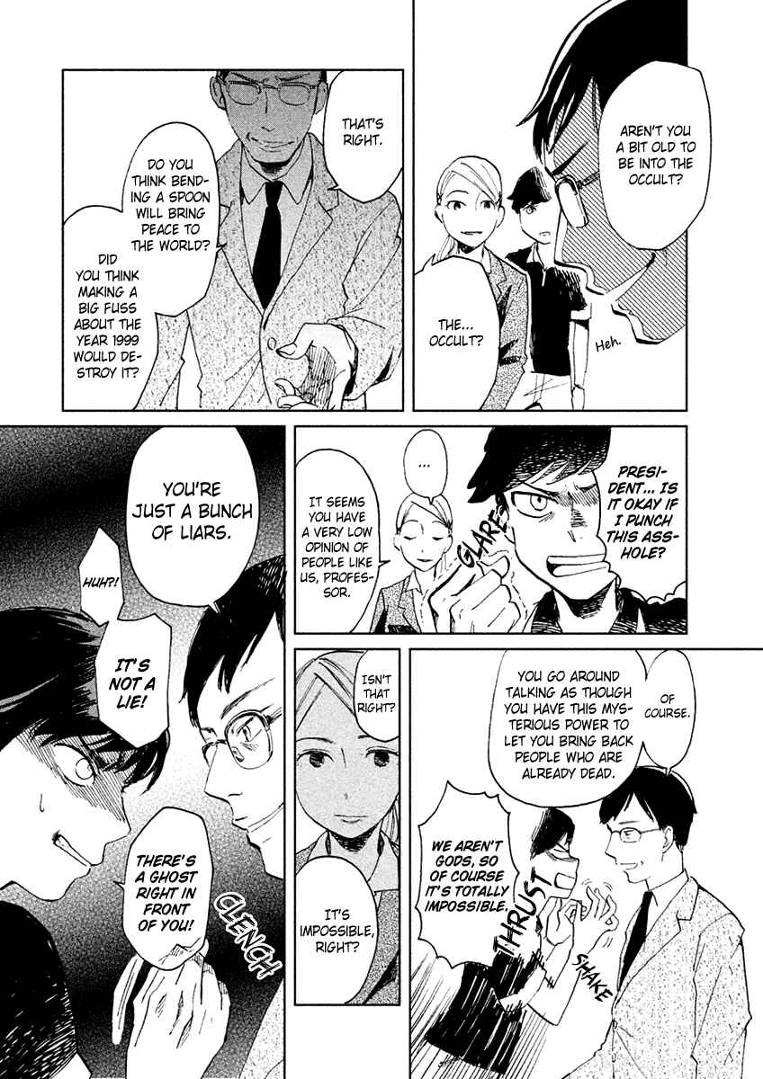 Page 24 Chapter 4 Saraba, Yasashii Yuuzuru