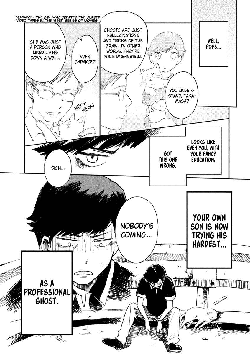 Page 3 Chapter 4 Saraba, Yasashii Yuuzuru