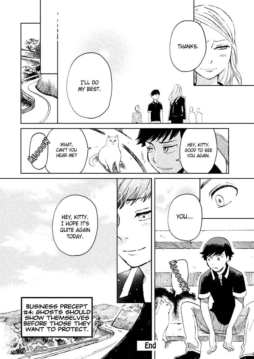 Page 40 Chapter 4 Saraba, Yasashii Yuuzuru