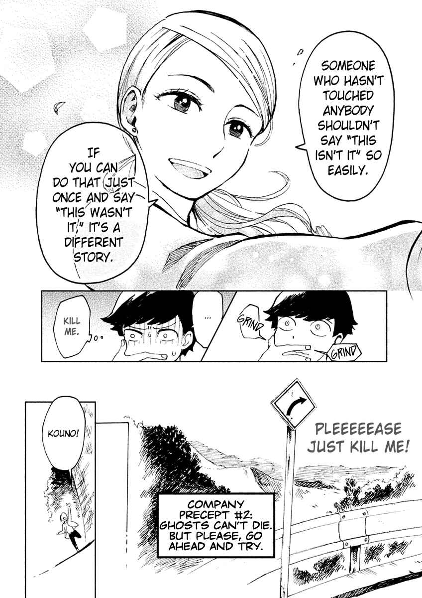 Page 9 Chapter 4 Saraba, Yasashii Yuuzuru