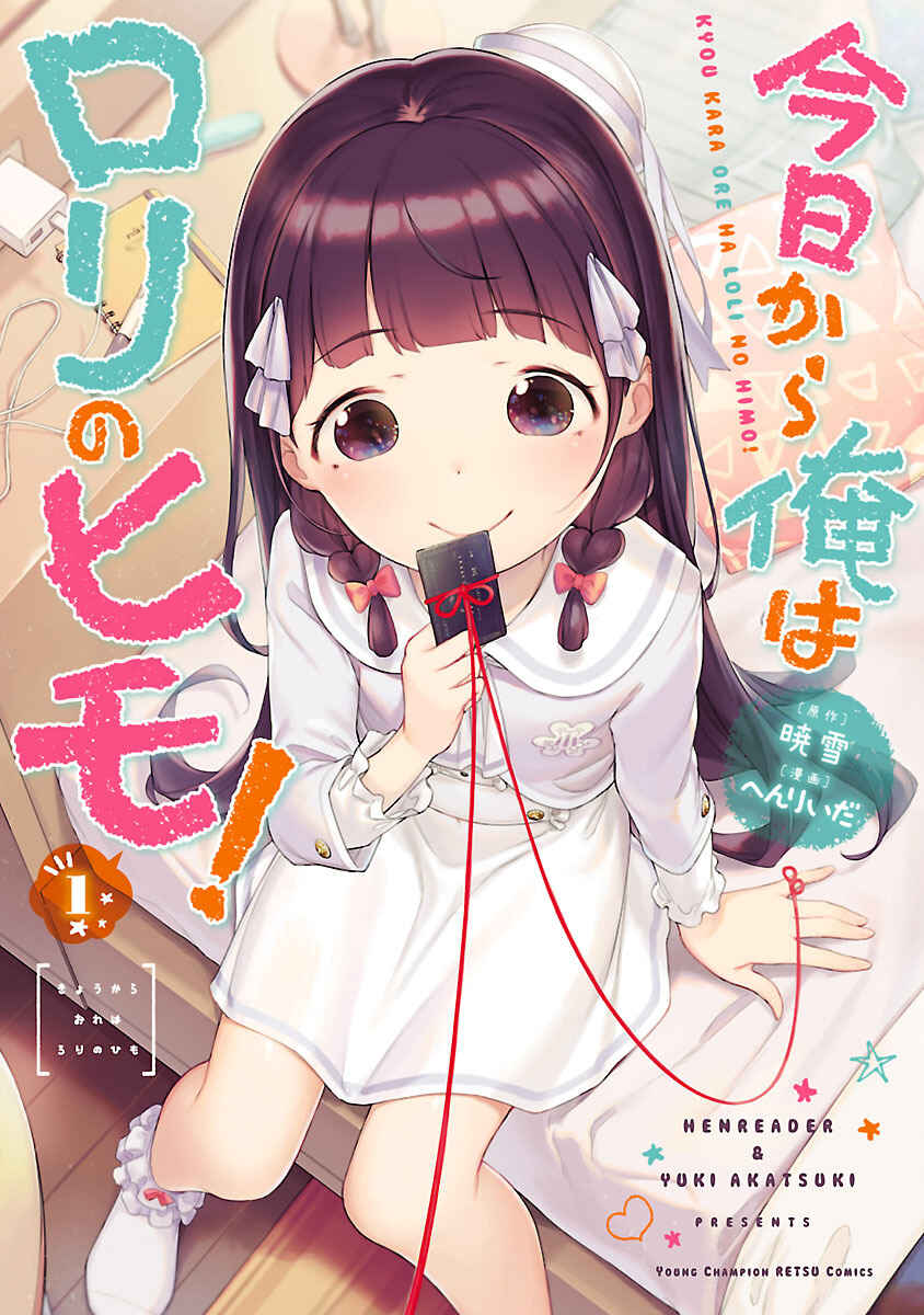 Page 1 Chapter 6.5 Kyou Kara Ore wa Loli no Himo!
