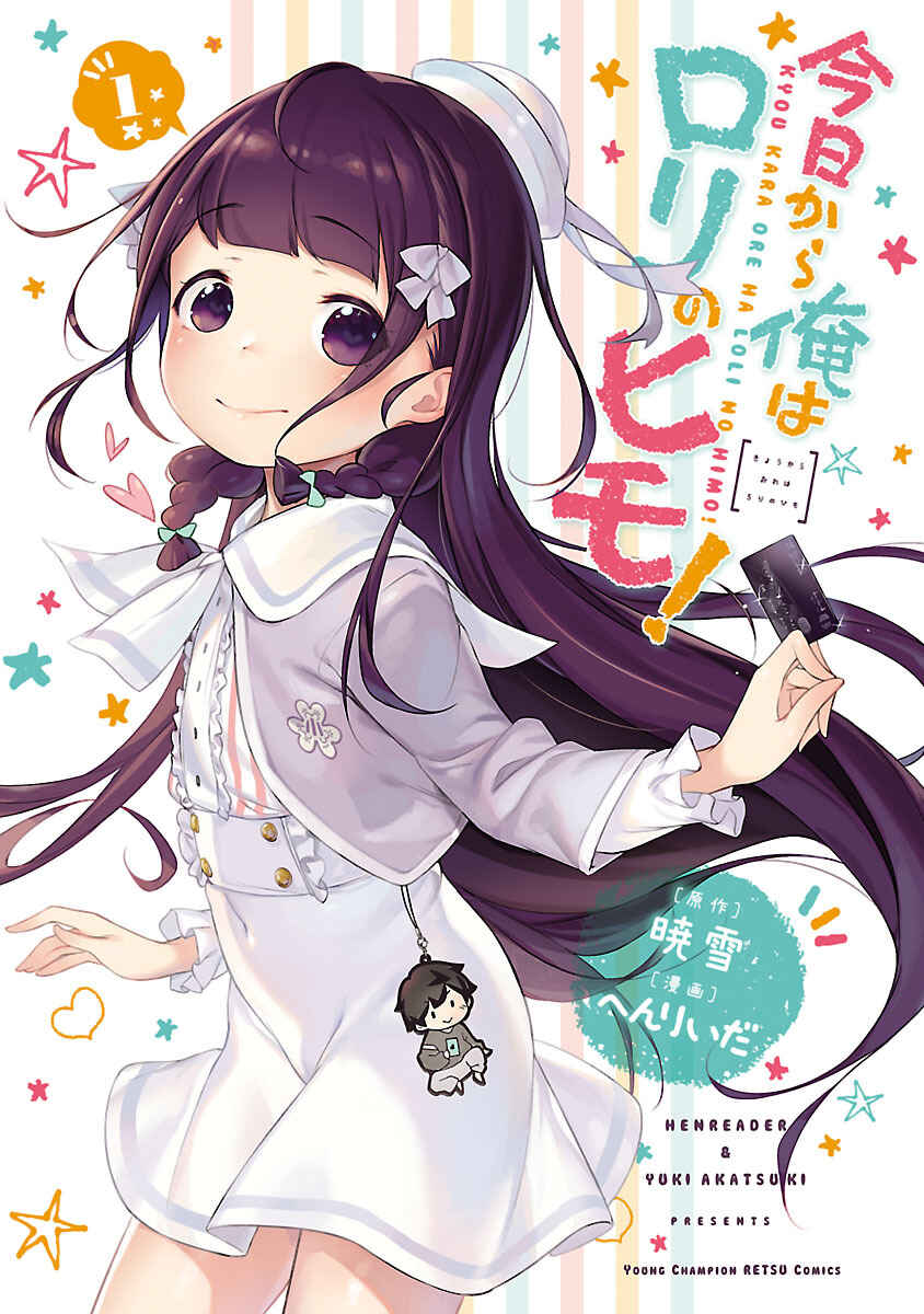 Page 2 Chapter 6.5 Kyou Kara Ore wa Loli no Himo!