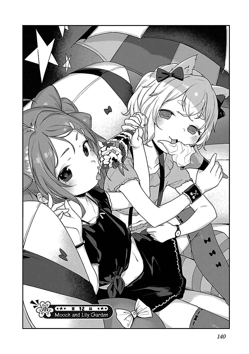 Page 4 Chapter 12 Kyou Kara Ore wa Loli no Himo!