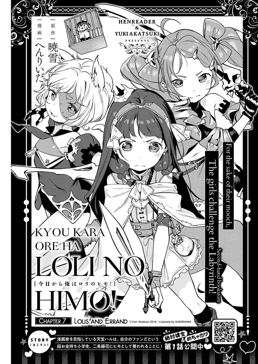 Page 2 Chapter 7 Kyou Kara Ore wa Loli no Himo!