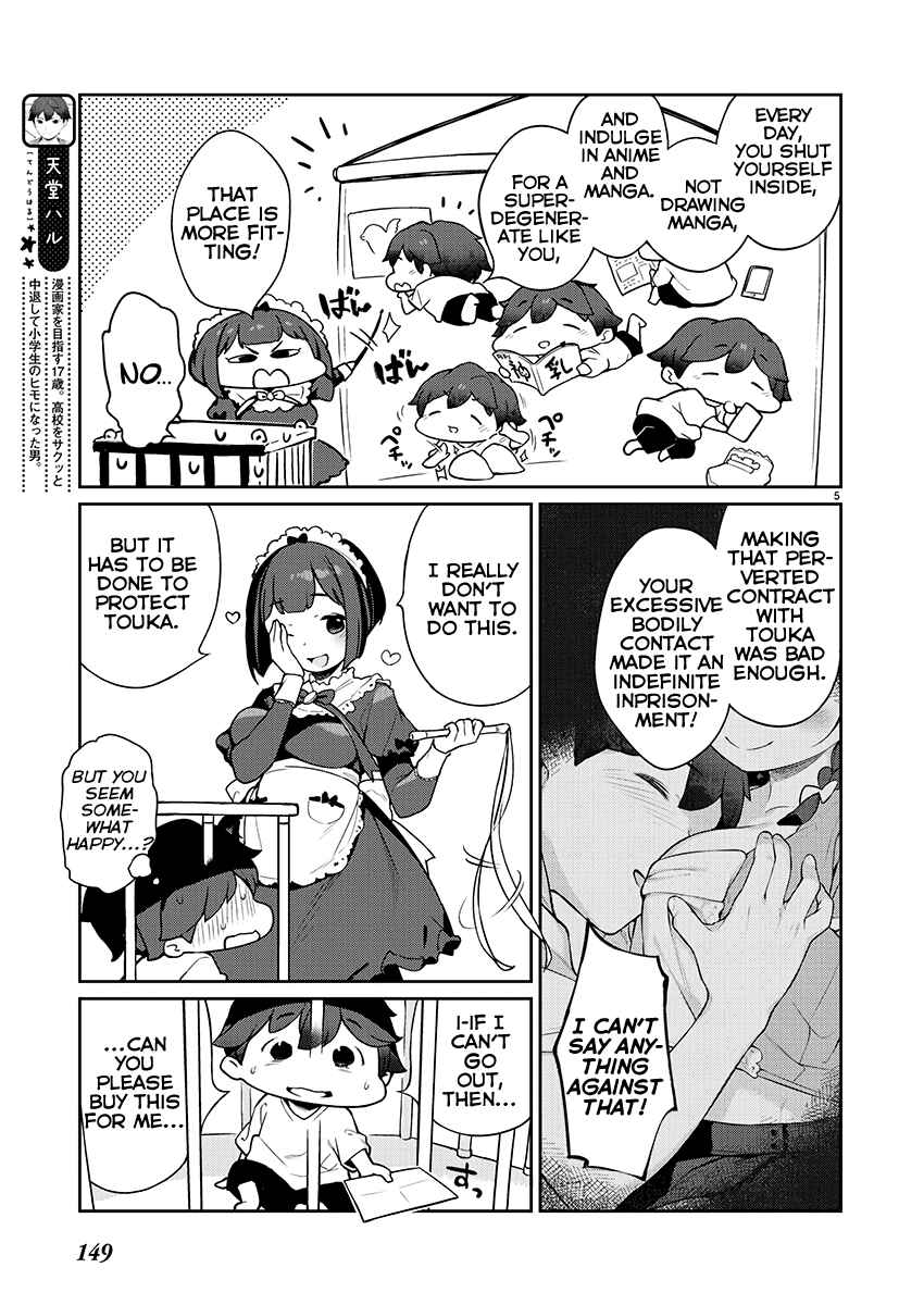 Page 5 Chapter 7 Kyou Kara Ore wa Loli no Himo!