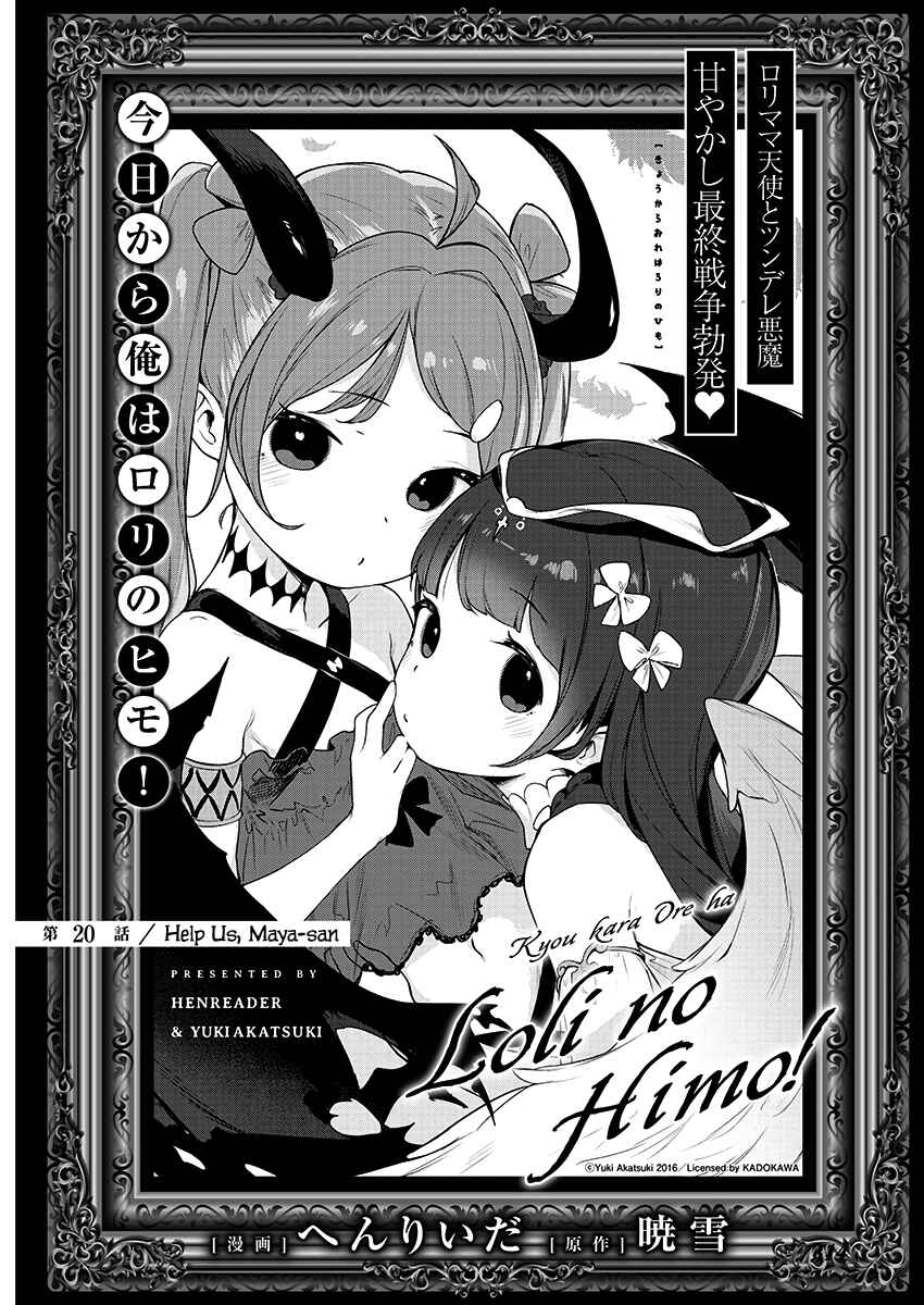 Page 4 Chapter 20 Kyou Kara Ore wa Loli no Himo!