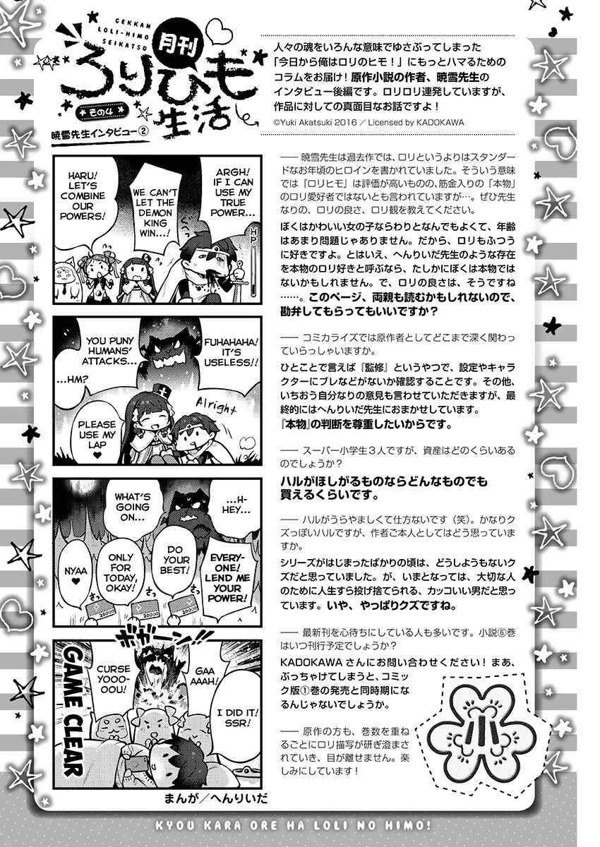 Page 24 Chapter 4 Kyou Kara Ore wa Loli no Himo!