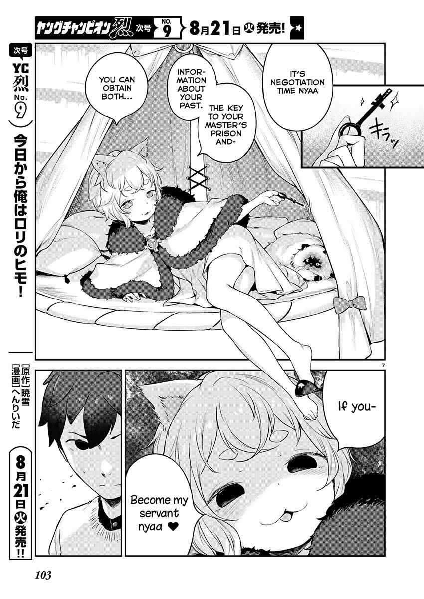 Page 7 Chapter 4 Kyou Kara Ore wa Loli no Himo!