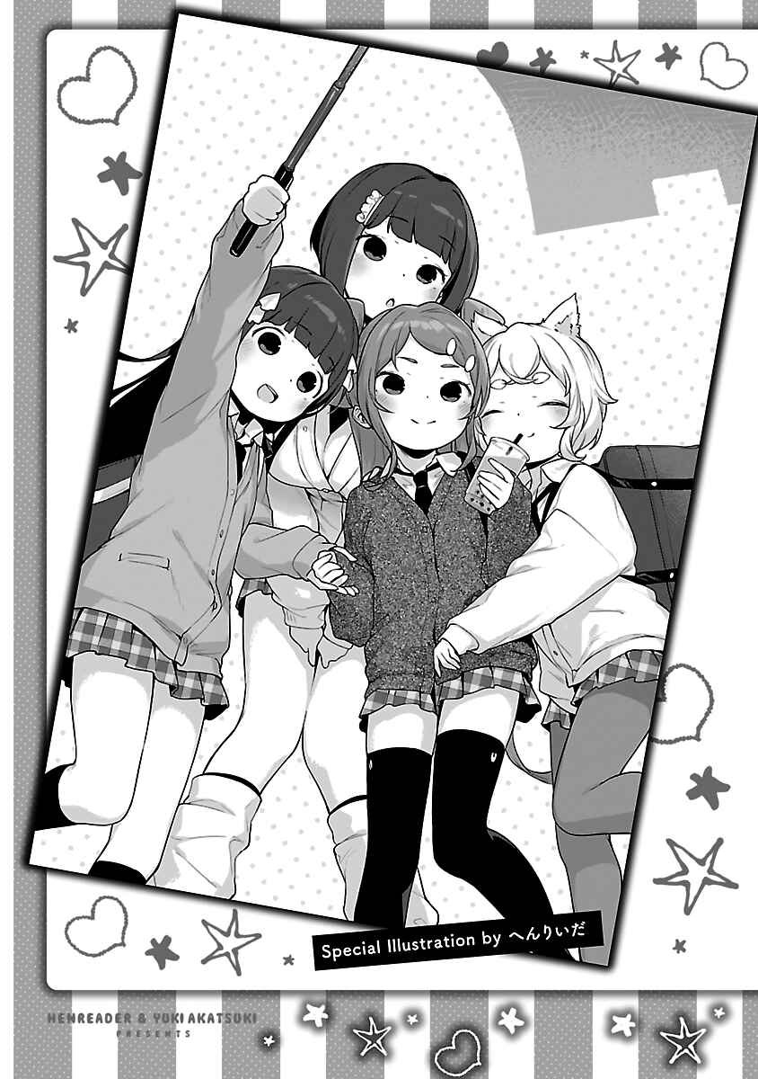 Page 8 Chapter 18.5 Kyou Kara Ore wa Loli no Himo!