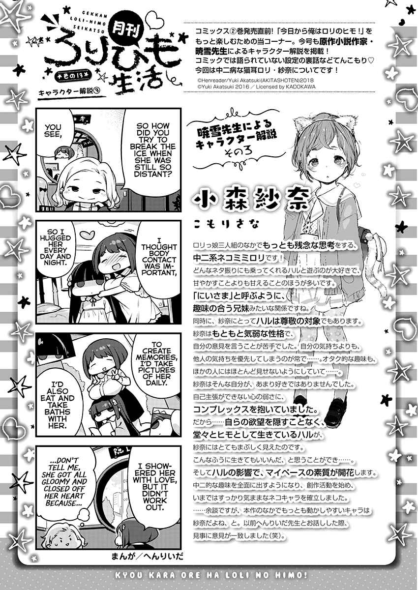 Page 26 Chapter 13 Kyou Kara Ore wa Loli no Himo!