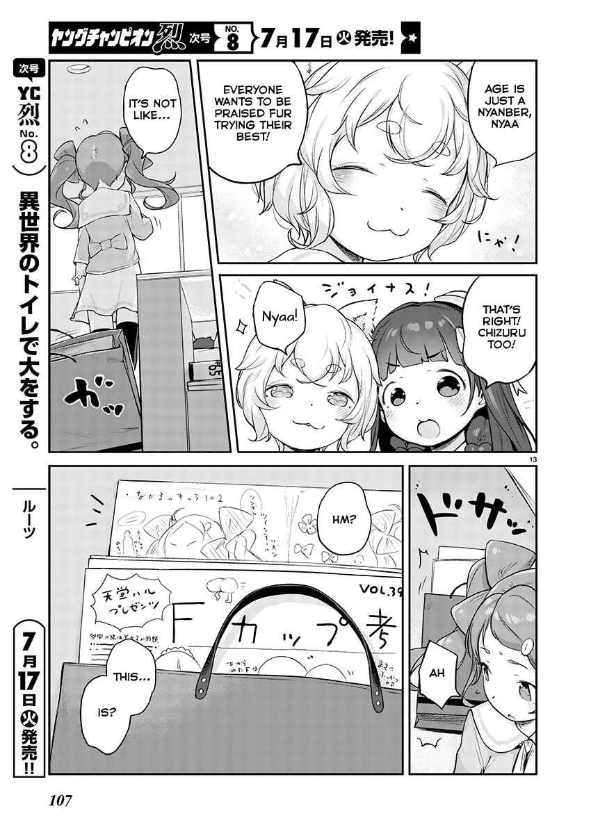 Page 13 Chapter 3 Kyou Kara Ore wa Loli no Himo!