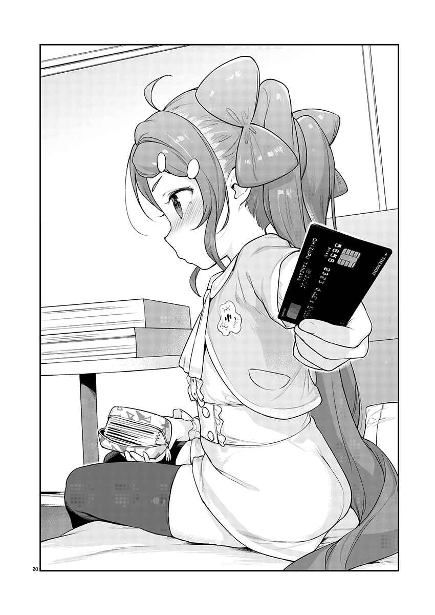 Page 20 Chapter 14 Kyou Kara Ore wa Loli no Himo!