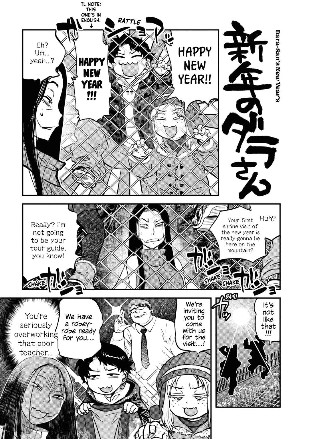 Page 1 Chapter 17.5 Dara-san of Reiwa