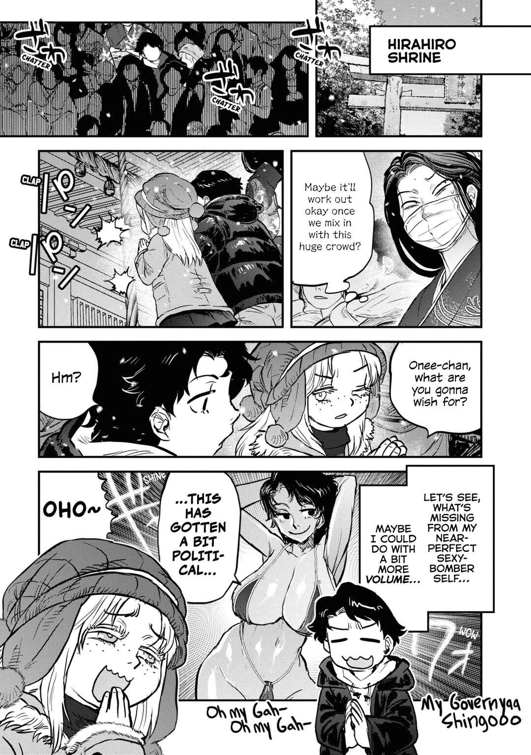 Page 3 Chapter 17.5 Dara-san of Reiwa