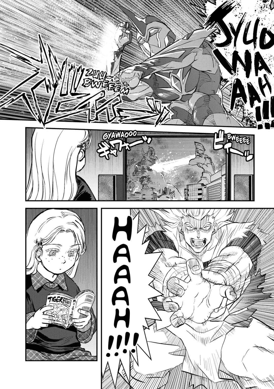 Page 7 Chapter 20 Dara-san of Reiwa