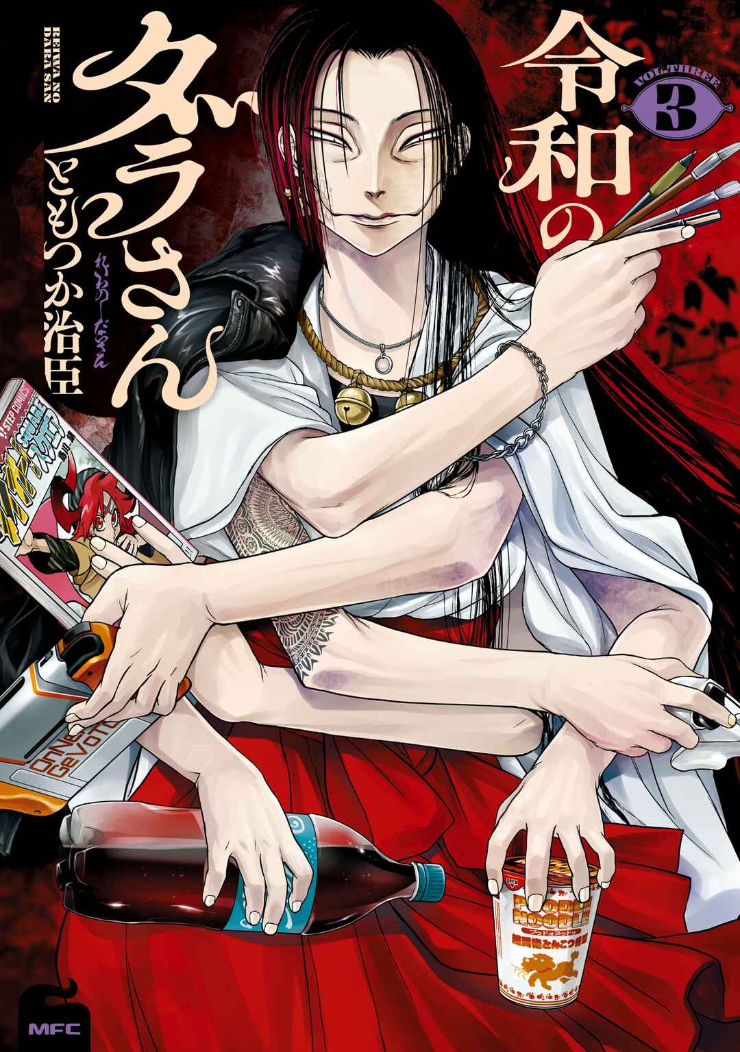 Page 1 Chapter 18 Dara-san of Reiwa