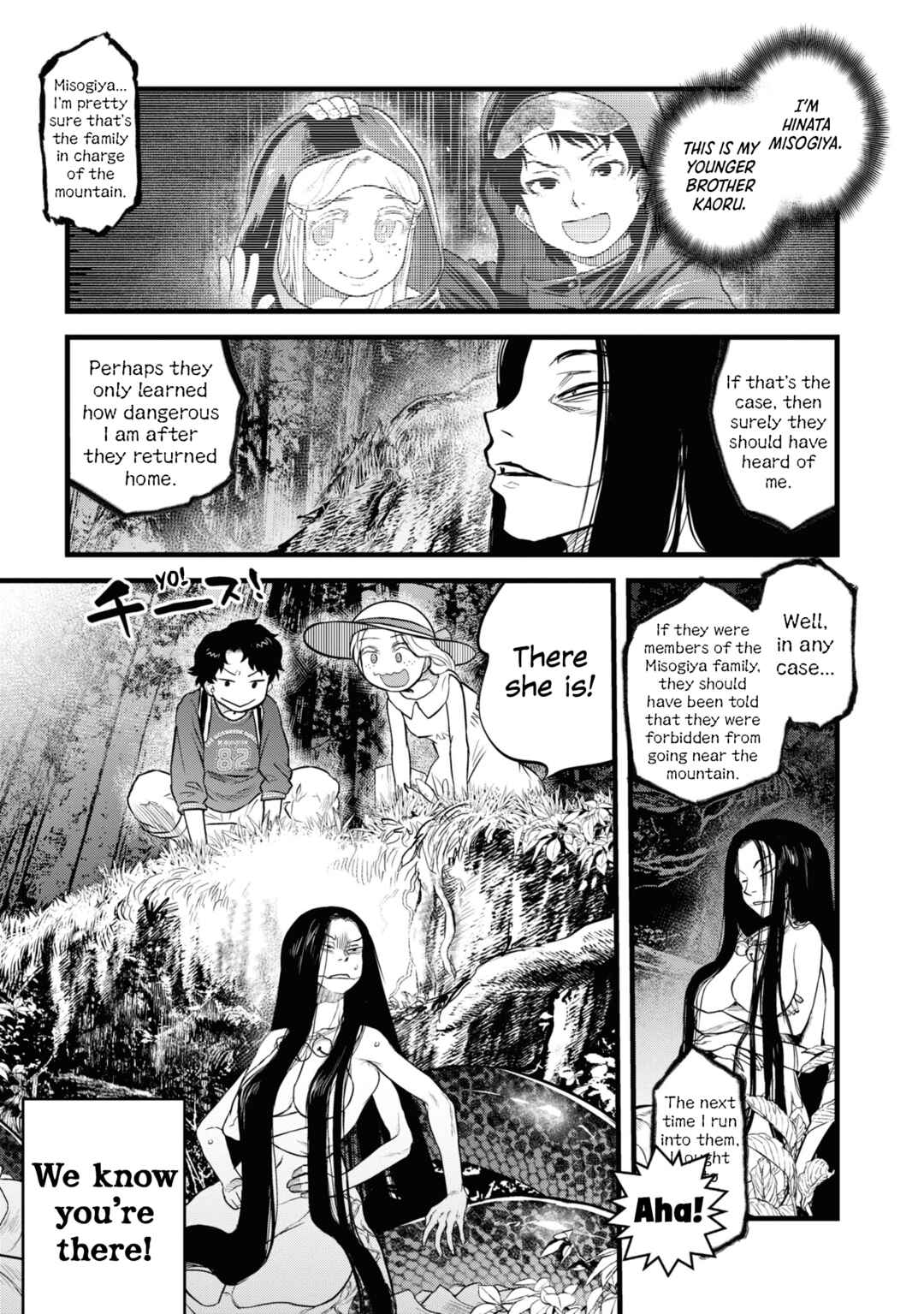 Page 3 Chapter 2 Dara-san of Reiwa