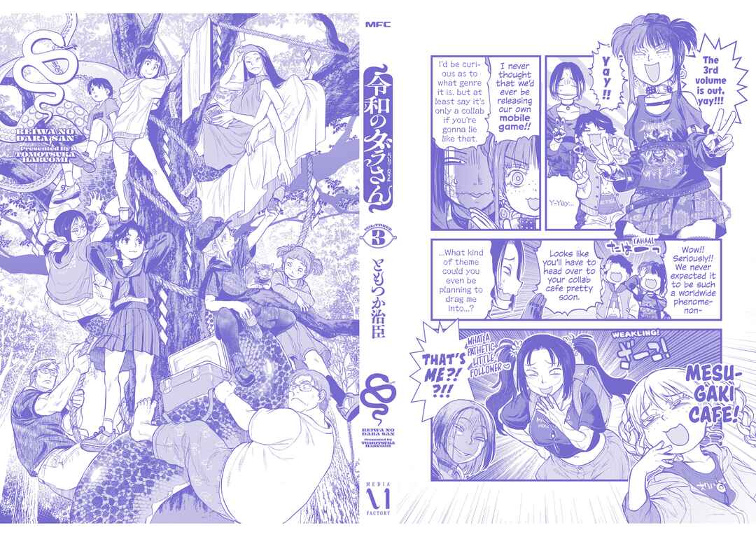 Page 18 Chapter 25.5 Dara-san of Reiwa