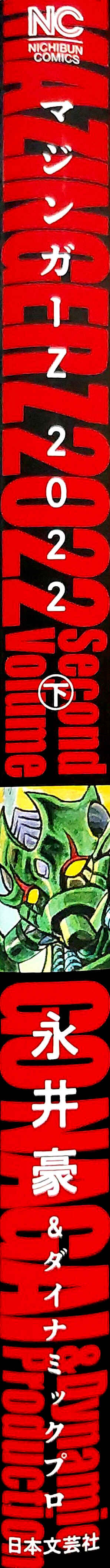 Page 3 Chapter 4 Mazinger Z 2022