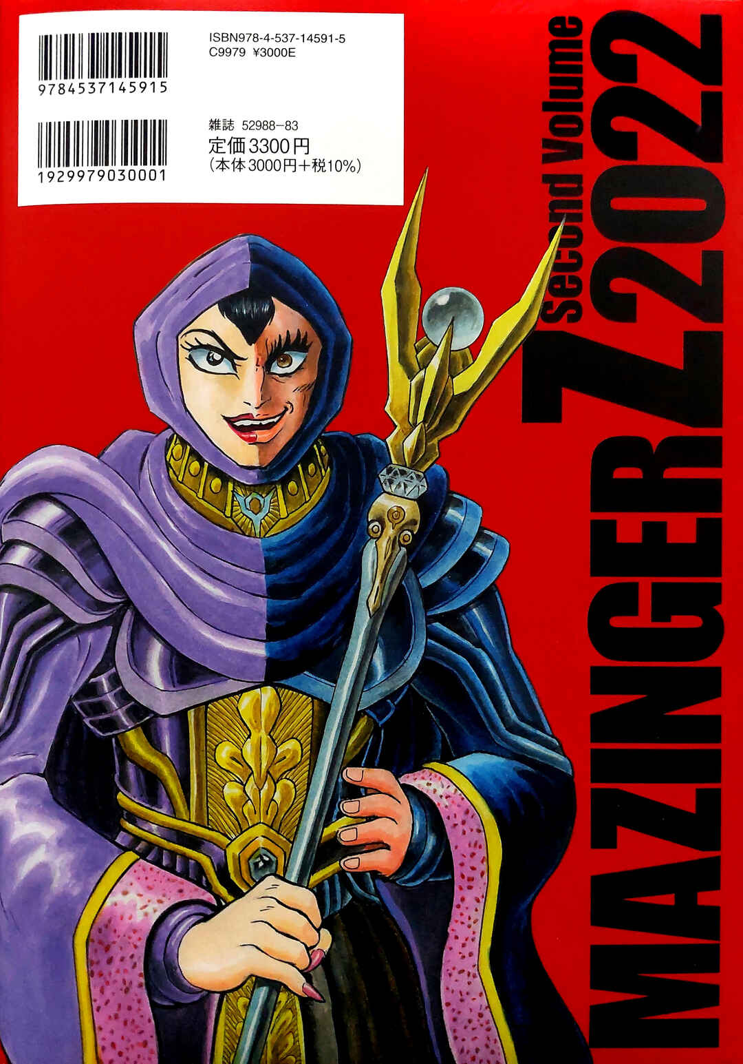 Page 4 Chapter 4 Mazinger Z 2022