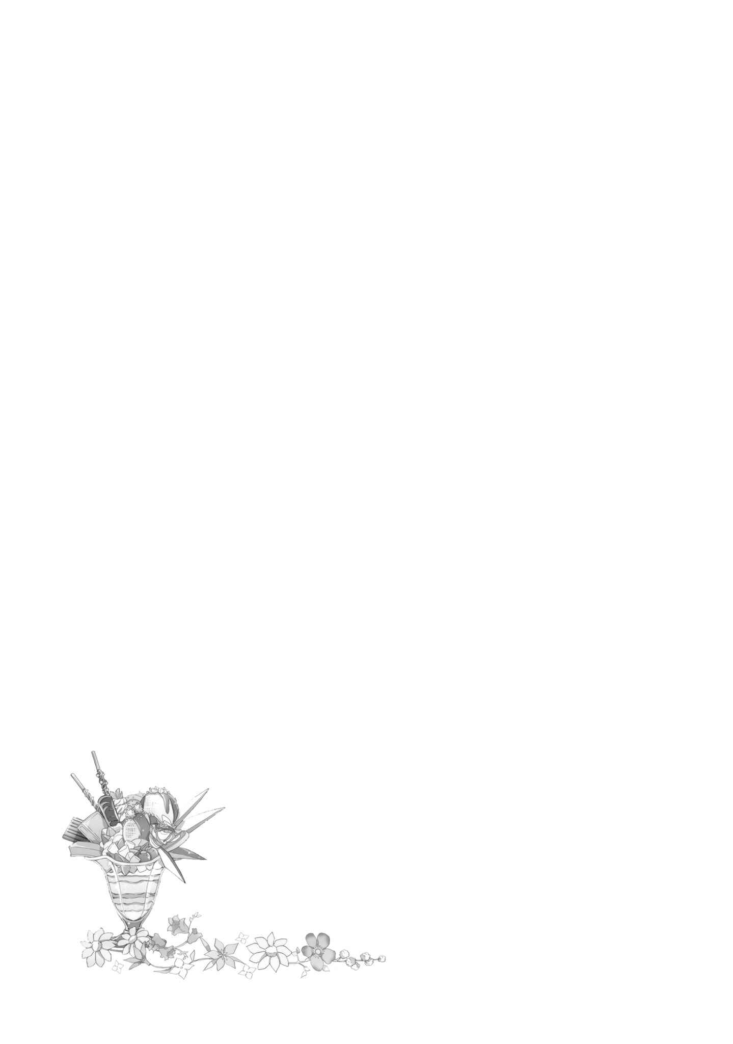 Page 34 Chapter 2 Mr. Devil Rejoiced When I Made Parfait