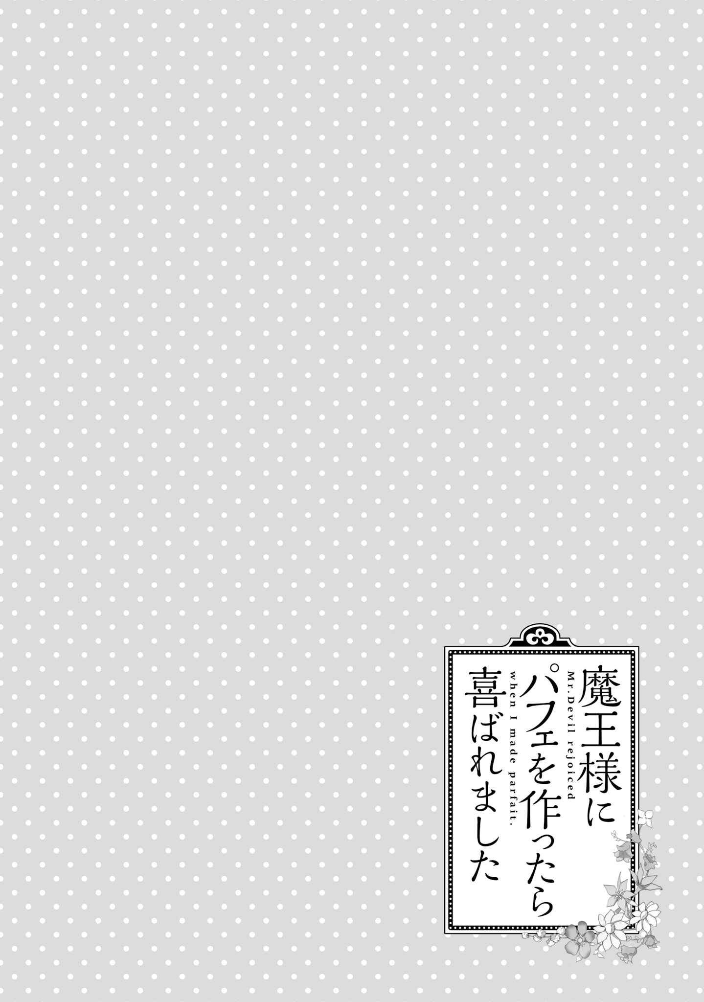 Page 35 Chapter 2 Mr. Devil Rejoiced When I Made Parfait