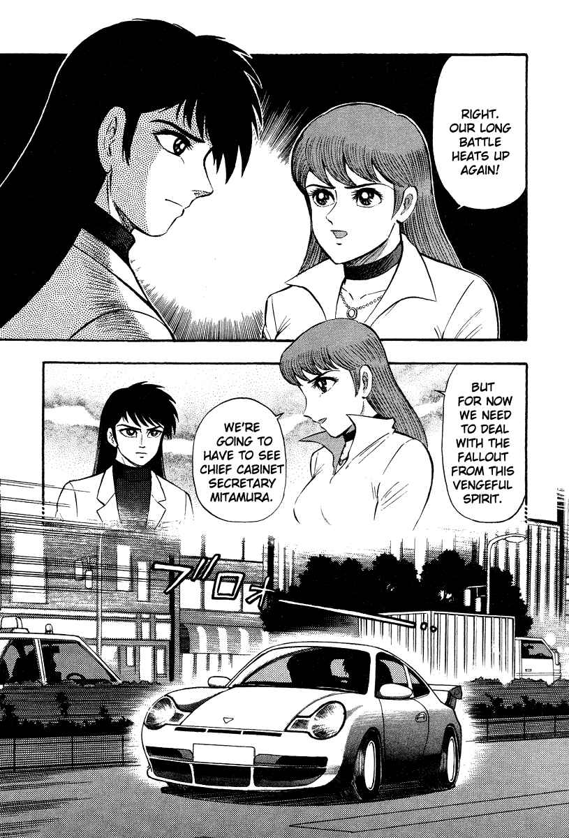 Page 43 Chapter 0 The Hounds of Heaven