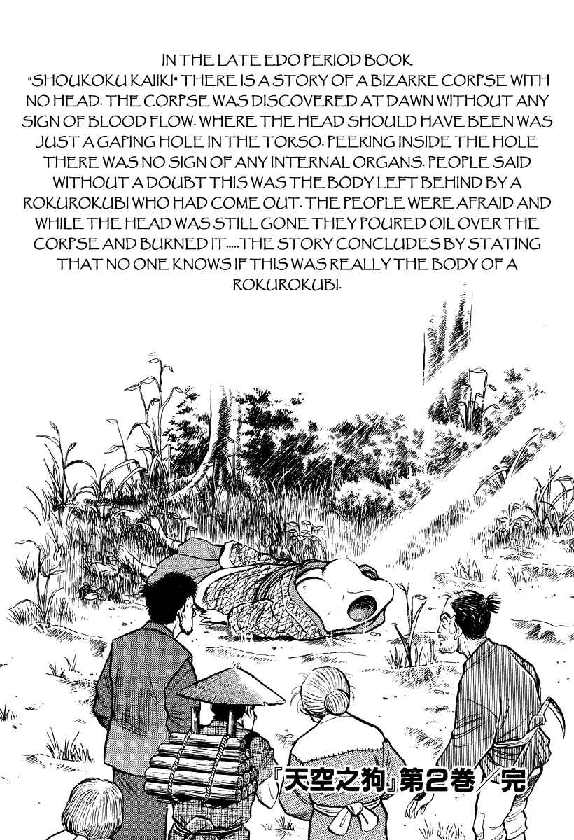 Page 18 Chapter 6 The Hounds of Heaven
