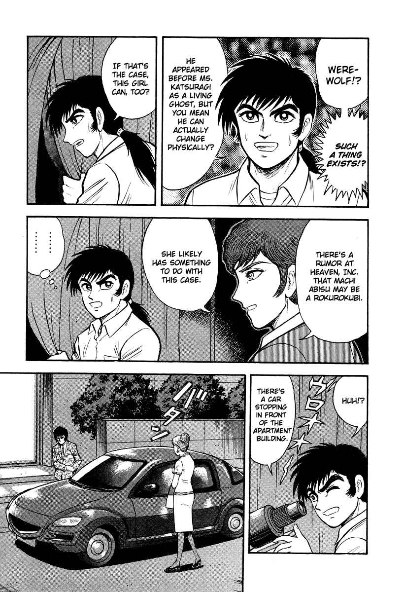 Page 73 Chapter 5 The Hounds of Heaven