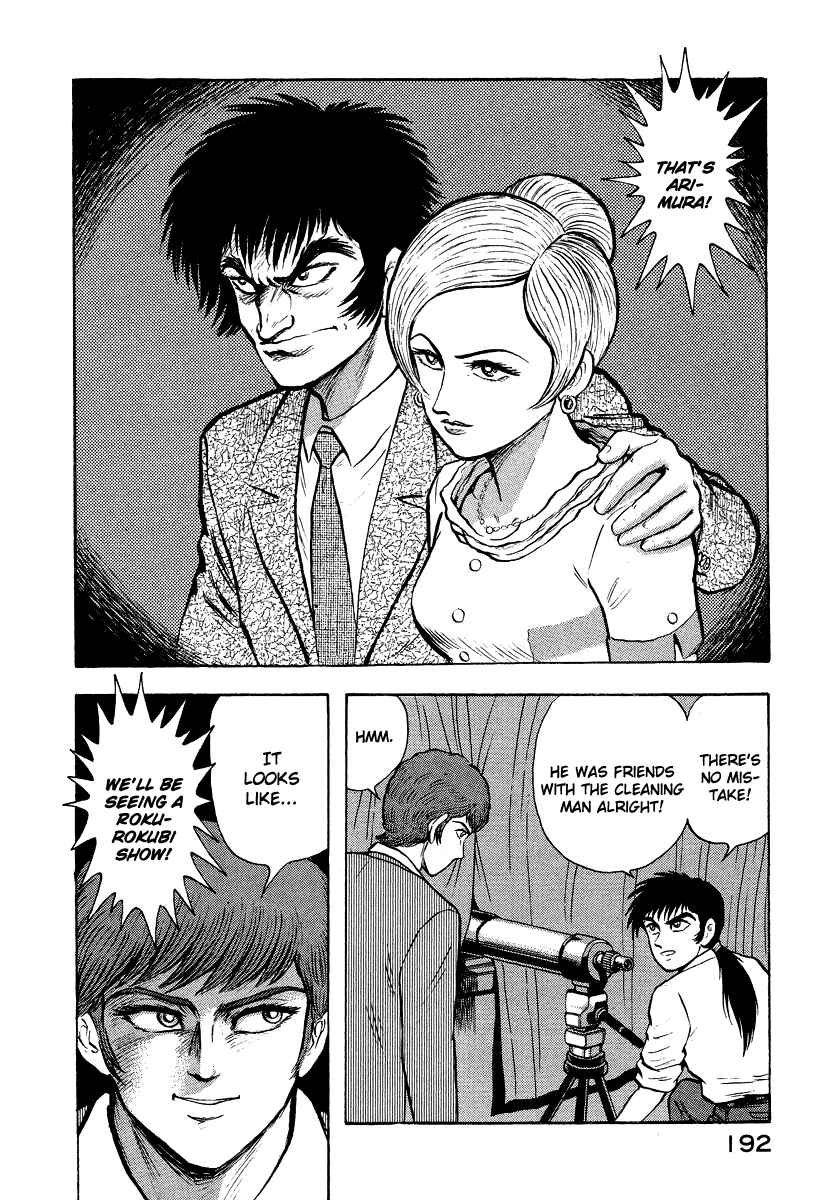 Page 74 Chapter 5 The Hounds of Heaven