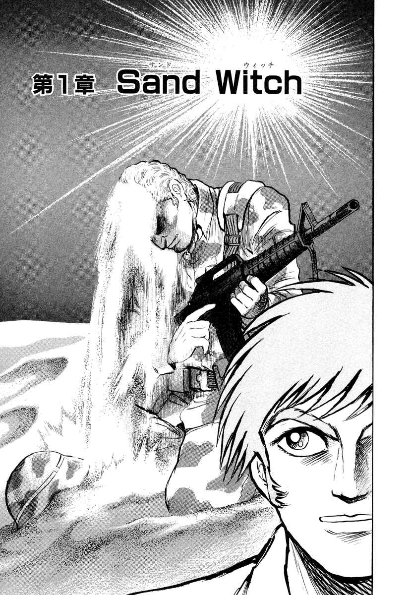 Page 5 Chapter 3 The Hounds of Heaven