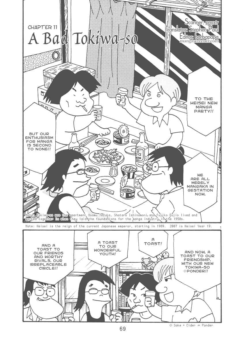 Page 3 Chapter 11 The Super Harsh Story of a Mangaka