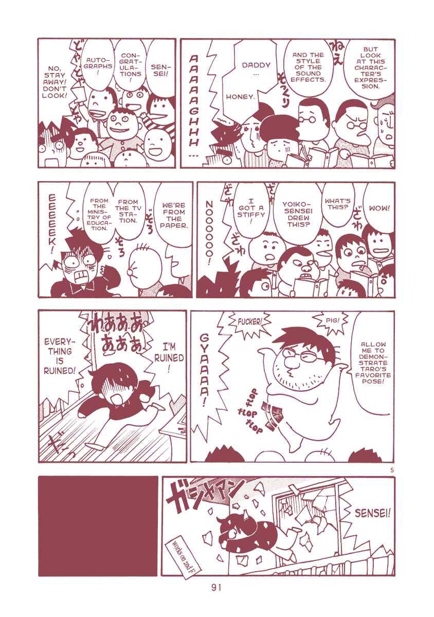 Page 5 Chapter 14 The Super Harsh Story of a Mangaka