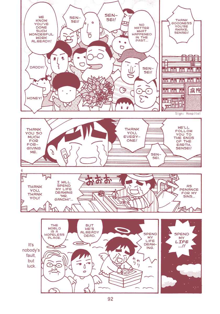 Page 6 Chapter 14 The Super Harsh Story of a Mangaka