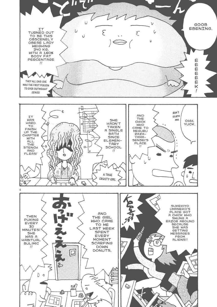 Page 4 Chapter 18 The Super Harsh Story of a Mangaka