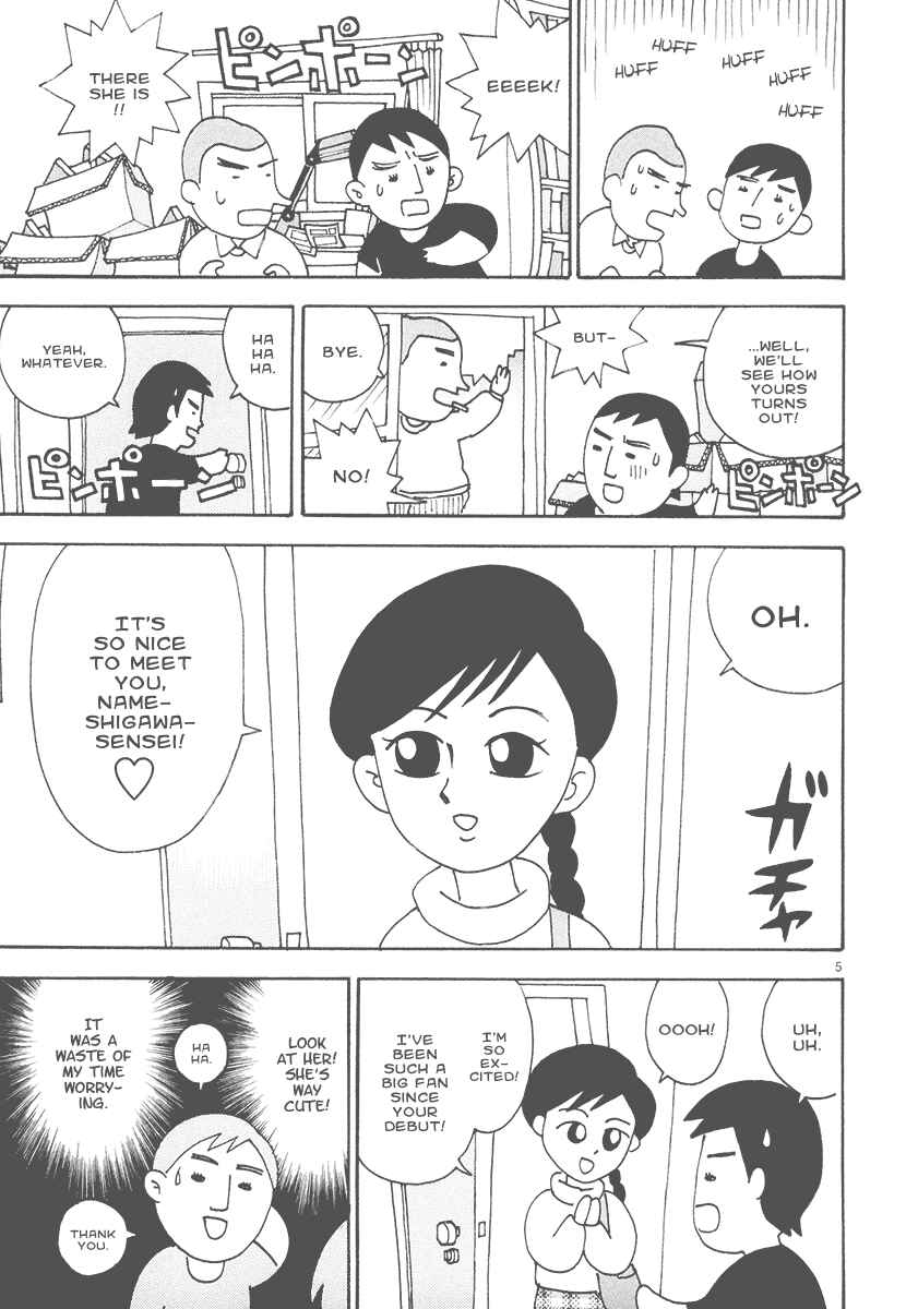 Page 5 Chapter 18 The Super Harsh Story of a Mangaka