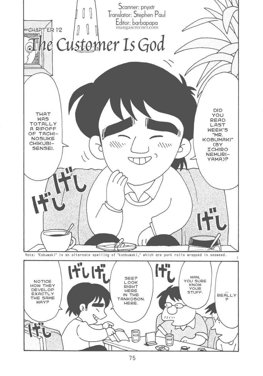 Page 1 Chapter 12 The Super Harsh Story of a Mangaka