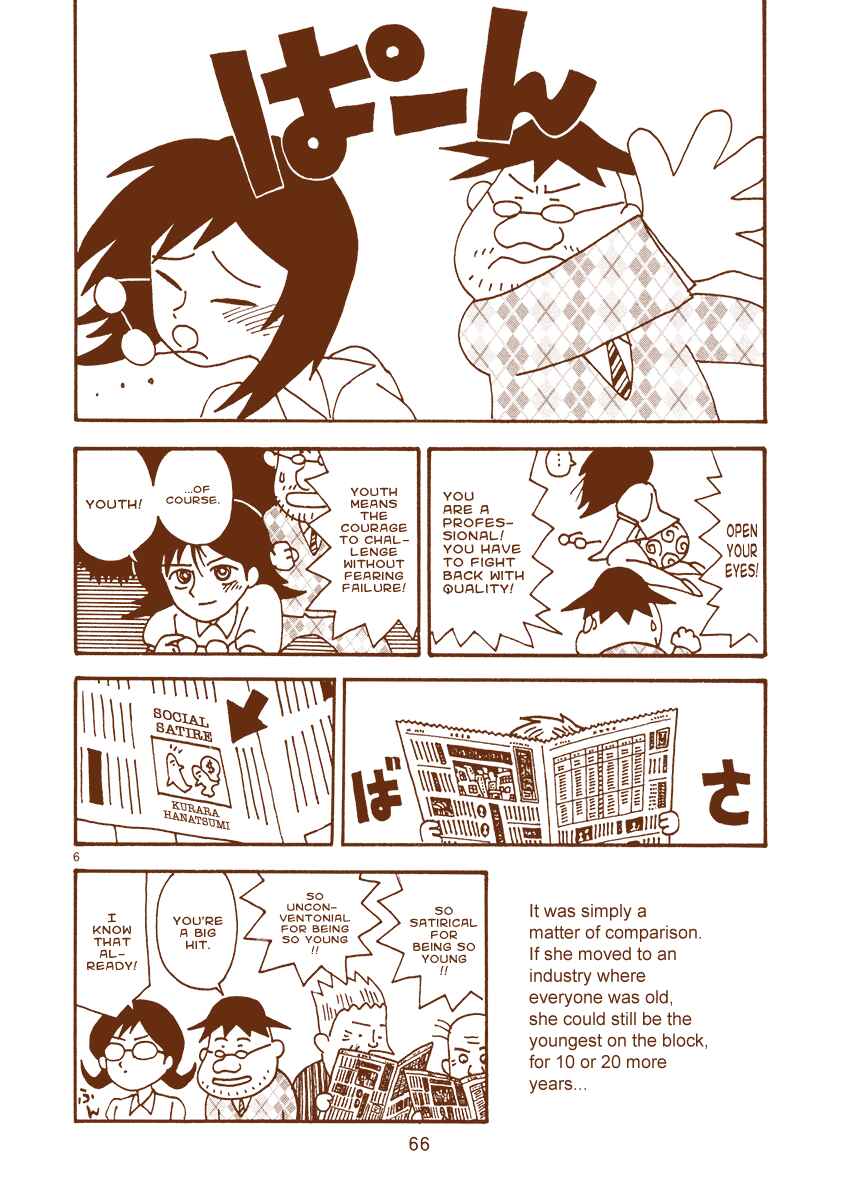 Page 6 Chapter 10 The Super Harsh Story of a Mangaka
