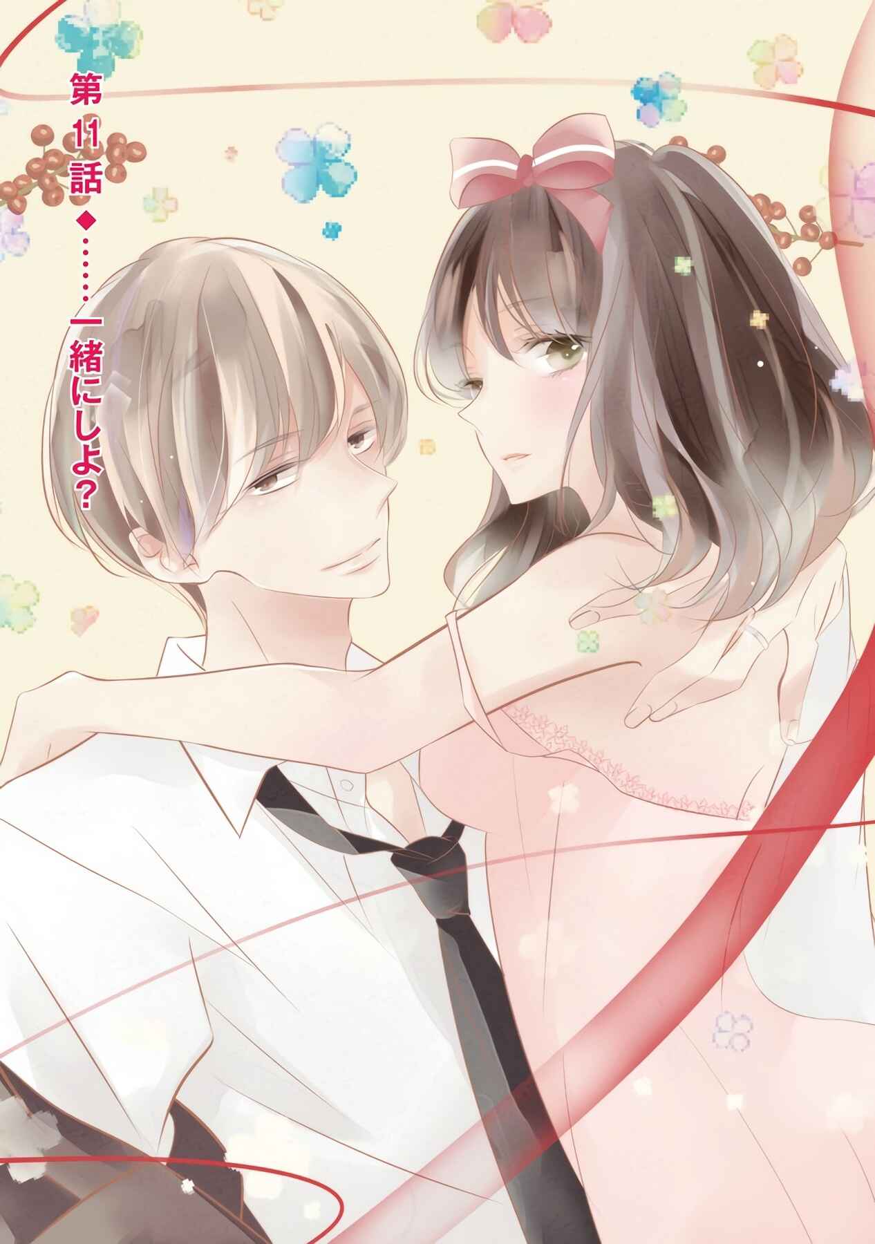 Page 4 Chapter 11 Saikawa Fusai no Renai Jijou: 7-nen jikkuri Choukyou saremashita