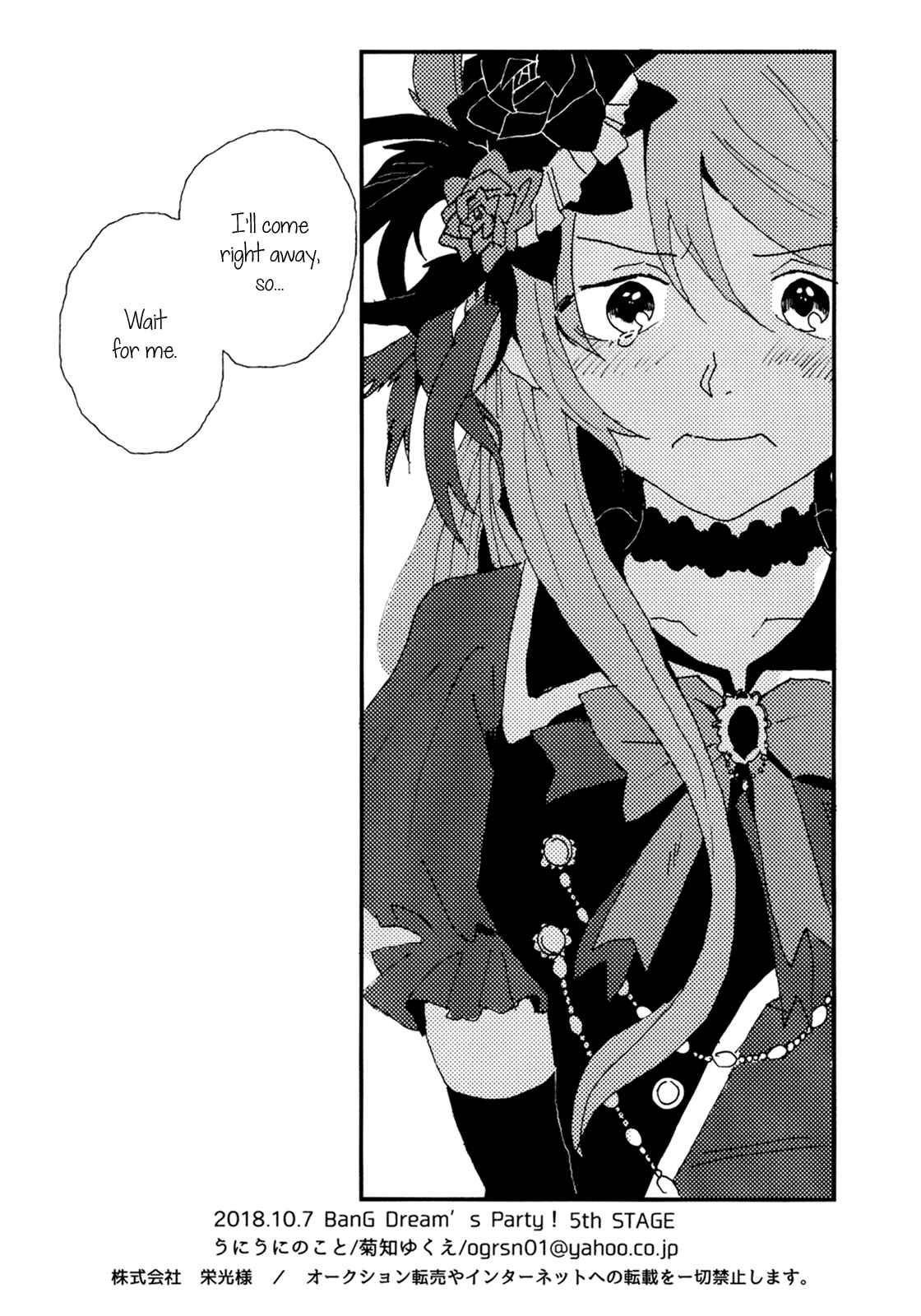 Page 34 Chapter Unknown_afe9 BanG Dream! - Turning Away the Wish Upon a Star (Doujinshi)